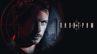 картинка: ПИЛИГРИМ | 2 СЕЗОН | ВСЕ СЕРИИ | ПРЕМЬЕРА 2024