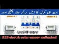 MTS Change Over complete information and installation Inter look changeover