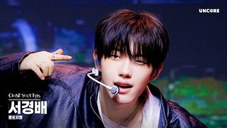 [CLOSER CAM] 서경배 직캠 (클로즈 유어 아이즈) - 'Drop That!' @CLOSE YOUR EYES '256th Note' Comeback Live