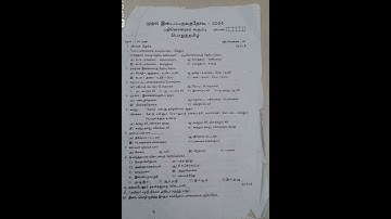 11th std Tamil model first mid term question paper