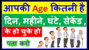 How to Check Your Age Calculation Online!! Best Age Calculator App! How to calculate your age