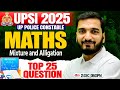 UPSI 2025 : Maths | Partnership #2, UP SI Maths, Maths for UP Police, Gyanendra Sir