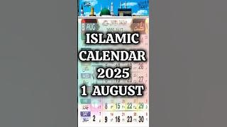 Islamic calendar 2025 August 1 | 2025 islamic calendar August| Urdu Calendar 2025 #islamiccalendar