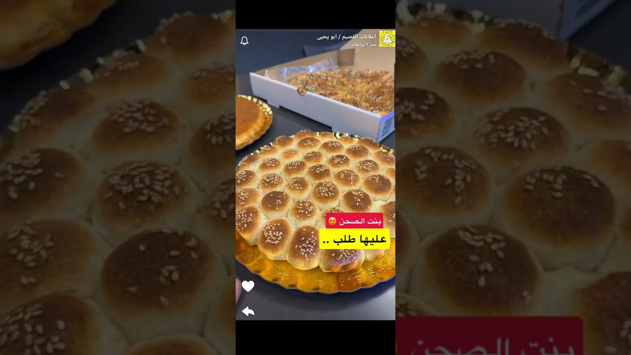 هيا كنافة | عرض لمدة3 أيام | إعلانكم 2026/3/1