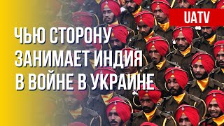 Индия: позиция страны на фоне войны РФ против Украины. Марафон FreeДОМ