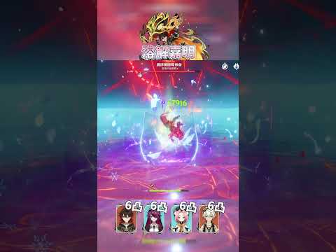 【原神】全員星4キャラで組めちゃう溶解嘉明編成 #shorts