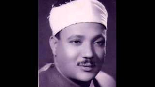 Abdul Basit Abdul Samad, Surah 089, AlFajr ,The Dawn, الفجر