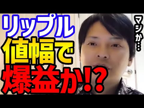 【仮想通貨】リップル、シバイヌ共に値幅で爆益か⁉︎【フジマナ 切り抜き 仮想通貨 ビットコイン イーサリアム リップル アルトコイン メタバース 投資】