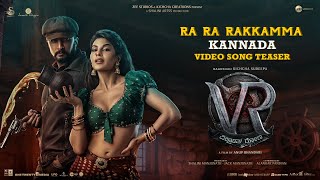 Ra Ra Rakkamma Kannada Video Song Teaser Vikrant Rona Kichcha Sudeep Jacqueline Fernandezanup