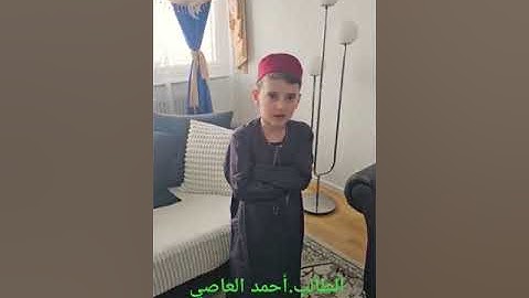 سورة القدر غيبا من الطالب الشاب أحمد العاصي.#القرآن_الكريم #المصحف #تلاوة_مؤثرة #العلم #سنقرئك#تميز