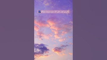 🕋✨{ مالكم لاترجون لله وقارا}⭐تلاوة القرآن الكريم خاشعة بصوت شريف مصطفى 🕋✨#القرأن_الكريم #شريف_مصطفى