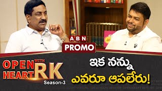 Music Director SS.Thaman Open Heart With RK | Promo | Season-3 | OHRK | ABN