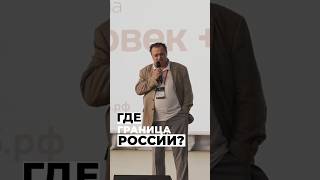 Аляска – граница России? Провокационная оценка историка Юрия Шевцова