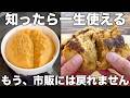 米粉の黒糖蒸しパン！フラパインで簡単な作り方！知ったらもちもちほろほろ食感！一生使えます！