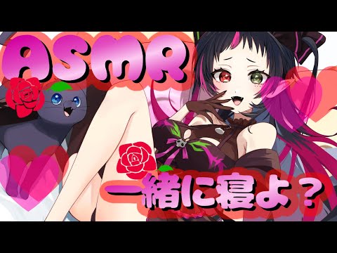 【 #ASMR 】タッピング&オノマトペ＆囁き♡ 琴雅と一緒に深い眠りへ～Triggers for Deep Sleep【新人Vtuber / 琴雅】