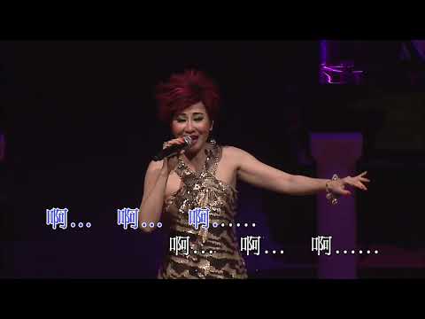 柳影虹 | 晚風 | 柳影虹為你鍾情演唱會
