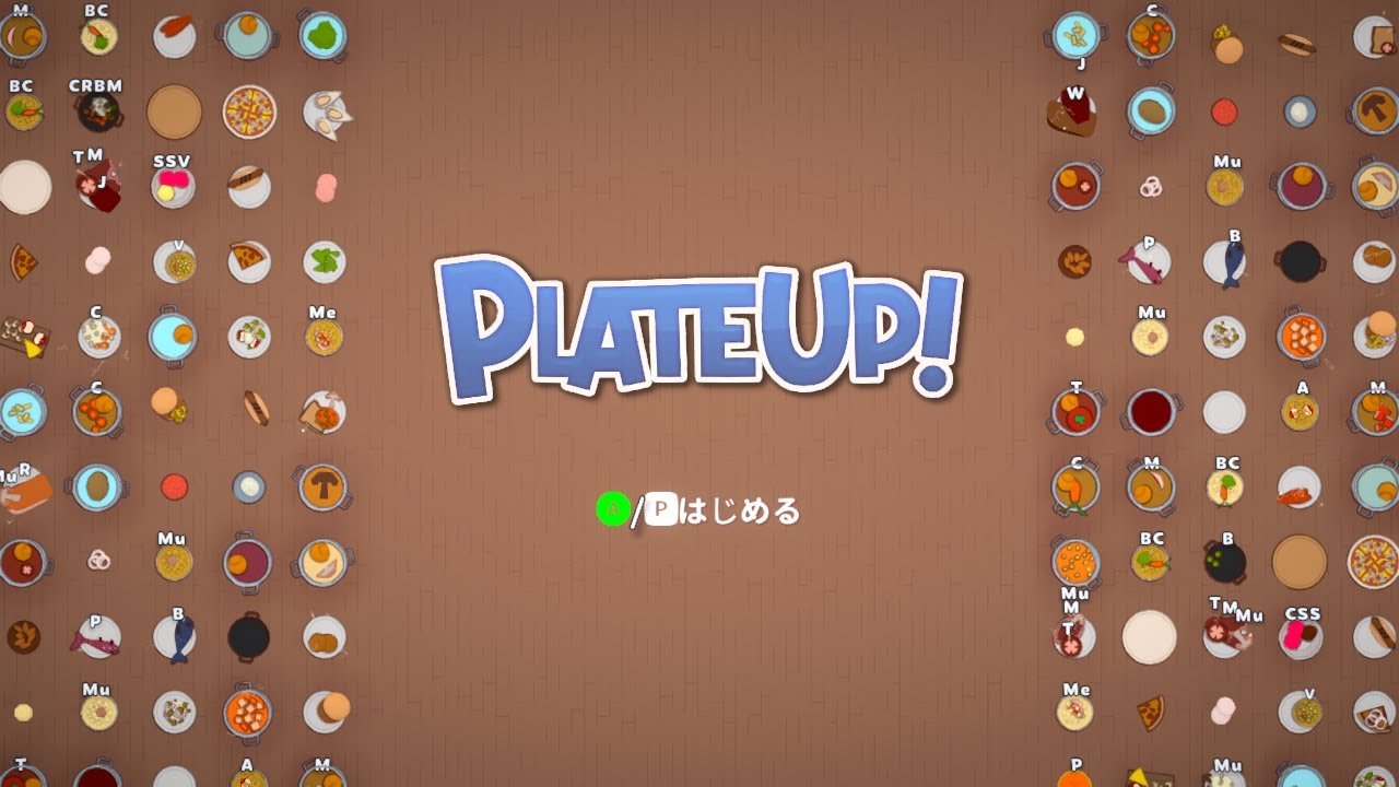 【プレートアップ！】自動化がんばる【お手伝い歓迎】