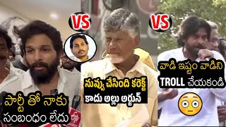 Allu Arjun #VS CBN #VS Pawan Kalyan 🤯🔥| Chandra Babu & Pawan Kalyan Shocking Comments On Allu Arjun