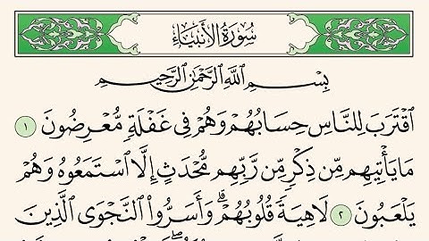 سورة الأنبياء - القارئ إبراهيم الجبرين /Sourate Al Anbiya - Ibrahim aljibreen