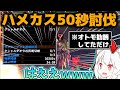 【MH4G】抹茶がオトモを勧誘する間にクシャルダオラを50秒で討伐していく固定メンツ【2022/6/4】