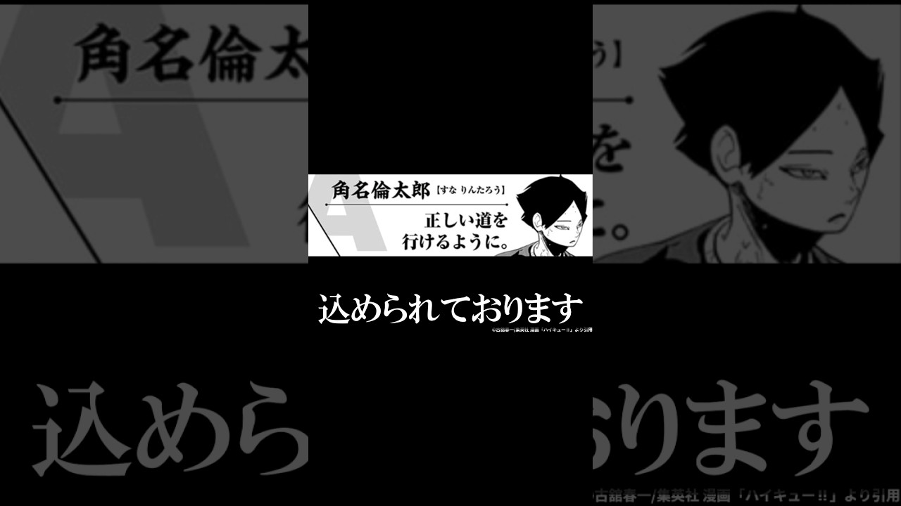 Kadona Rintaro's profile #Haikyuu - YouTube