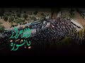أنشودة يا ثورة الأحرار شادي العبد الله راديو الثورة 