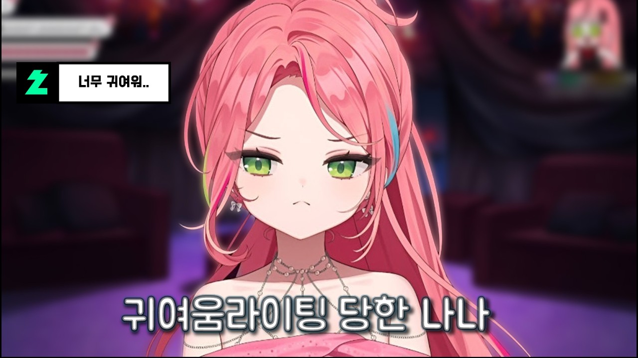 [스텔라이브 나나] 귀엽습니다. 동의합니다.