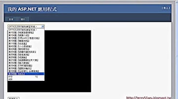 「教您學會如何簡易版登入畫面與程式說明_Asp NET C#教學