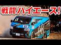 トヨタ車体のドリフト上等ハイエース！全日本ラリー参戦車の耐久性が凄い!