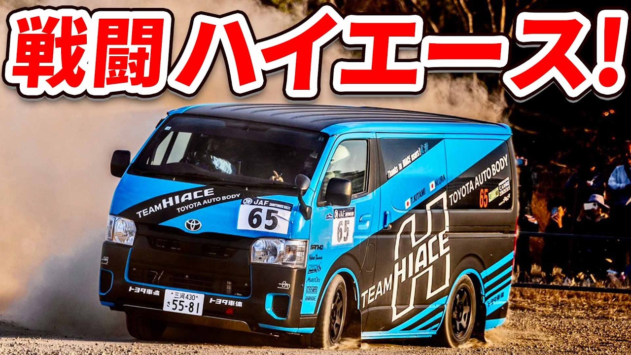 Toyota's Hiace is a drift machine! The durability of this car that