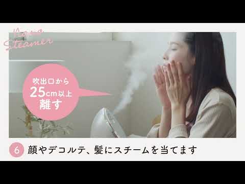 FESTINO モイストナノスチーマー【HOW TO】 - YouTube