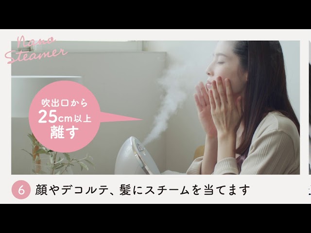 FESTINO モイストナノスチーマー【HOW TO】 - YouTube