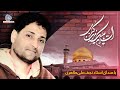 منقبت زیبا و شنیدنی با صدای استاد نجف طاهری سبک اصیل منقبت منقبت زیبا و شنیدنی با صدای استاد نجف طاهری سبک اصیل منقبت