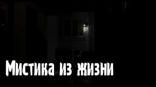 видео: Мистика из жизни. Страшные. Мистические. Творческие истории. Хоррор картинка: Мистика из жизни. Страшные. Мистические. Творческие истории. Хоррор