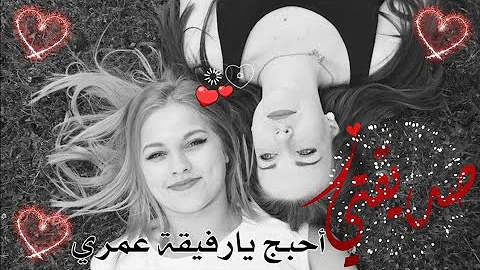 ØªØ­Ù…ÙŠÙ„ Ø­Ø§Ù„Ø§Øª Ù„ØªÙ†Ù‡Ø¦Ø© ØµØ¯ÙŠÙ‚ØªÙŠÙŠ Ø¨Ù…Ù†Ø§Ø³Ø¨Ø© Ø¹ÙŠØ¯ Ø§Ù„ÙØ·Ø± Mp4 Mp3
