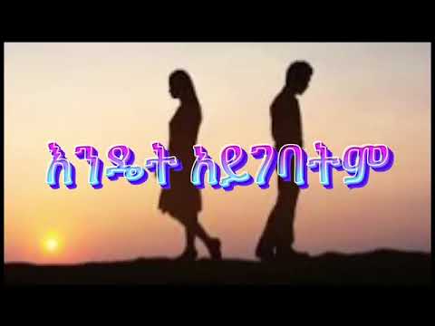 Mesay Tefera መሳይ ተፈራ በጣም እንጂ በጣም Entertainment Ebs