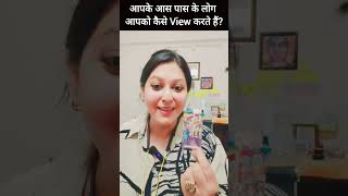 Log apko kaise view karte hai?🤔🫵🏻🔮🪷 #tarot #astrology #hinditarotreading