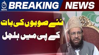 Hazara Province Demand | KP Division Debate | New Provinces Pakistan - Aaj Pakistan News