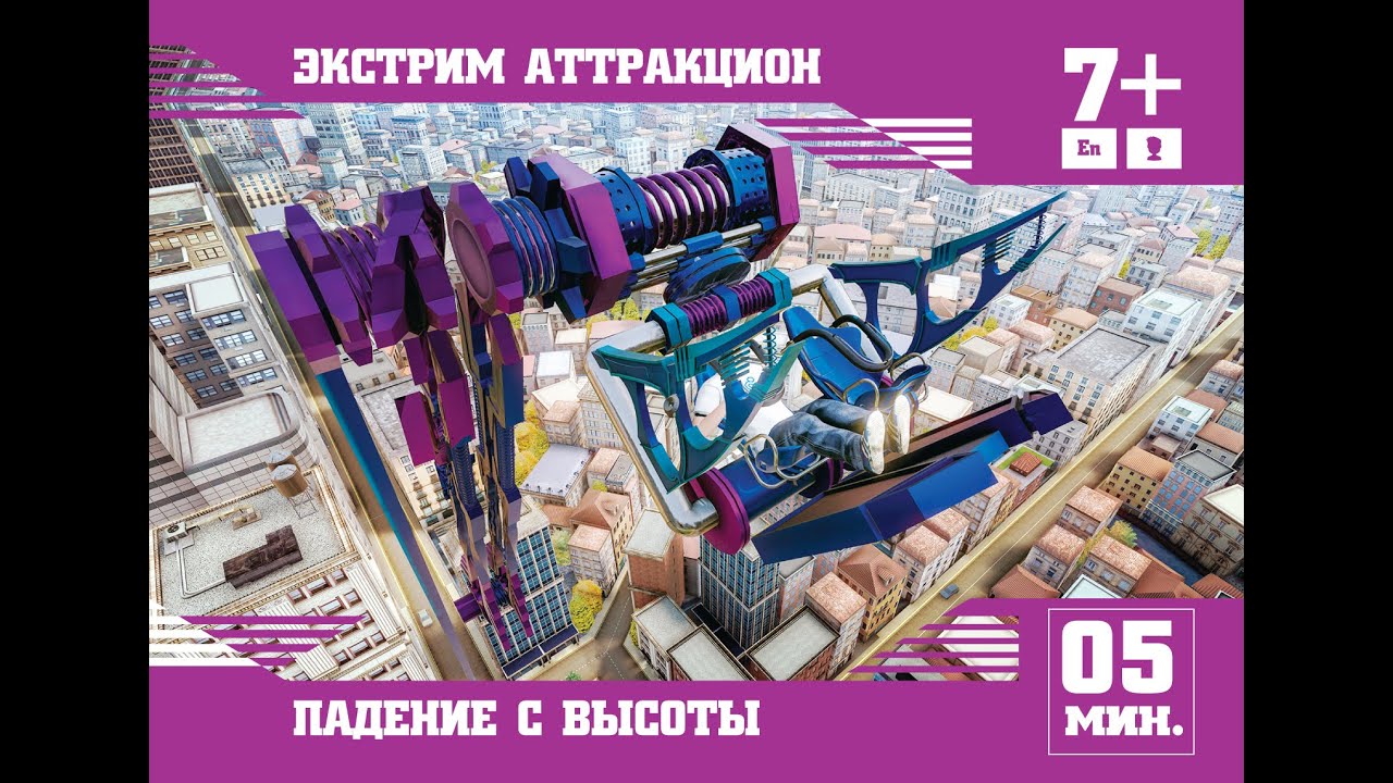 Виртуальное погружение в Ultimate Booster Experience.