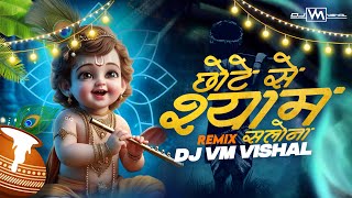 Chote Se Shyam Salona Ho (Ram Satta) | Remix | Dj Vm Vishal | SoundCheck | Krishna Bhajan | 160 Bpm