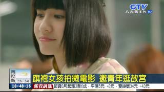新聞 │20170805 GTV 報導