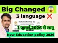 Compulsory two native language cbse official circular 2026 / class 9&amp;10 / new education policy 2026