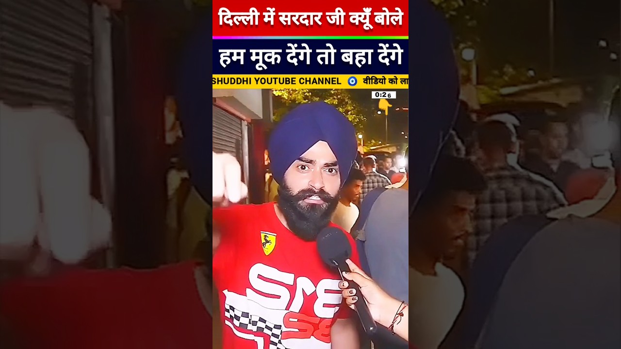 पहलगाम पर सरदार जी की राय 😳 