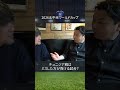 チュニジア戦はミスした方が負ける試合 #shorts