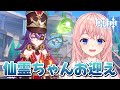 【#原神】朝活原神!かわいい仙霊をお迎えしに行くよー!【#GenshinImpact /蒼桜すぴか】 #shorts #縦型配信