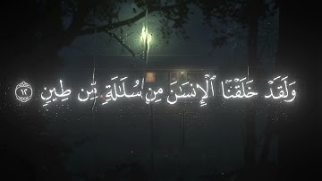 (والذين هم على صلواتهم يحافظون) | محمد اللحيدان | سورة المؤمنون