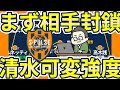 【冬移籍市場の王│NEW清水エスパルスの可変強度】吉田体制への戦力整備に大成功!!新型エスパルスが相手の前進を封鎖し、食らわせるカウンター方法