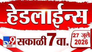 Tv9 Marathi News Top Headline Today | 27 July 2026 | 07 AM | 4 Minute 24 Headline Maharashtra