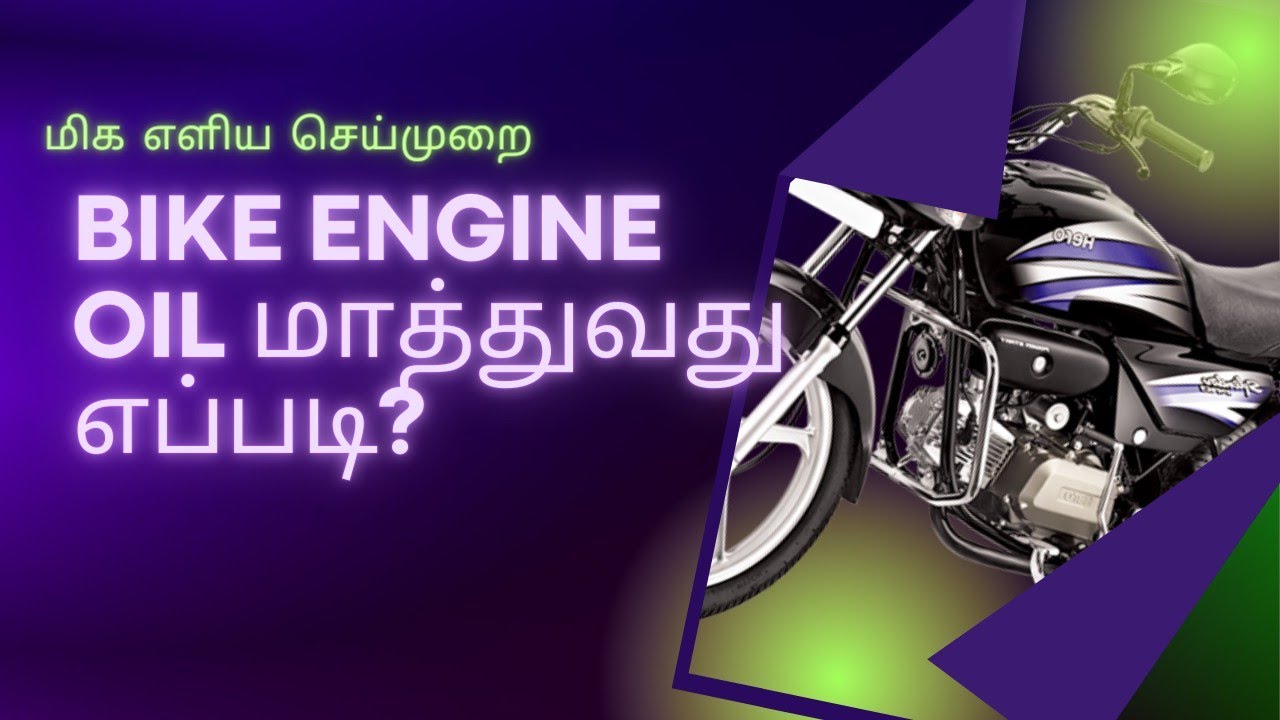 How to change bike engine oil in tamil simple method bike oil changing bike YouTube