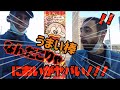 うまい棒を初めて食べた意外なフランス人の反応【海外の反応】